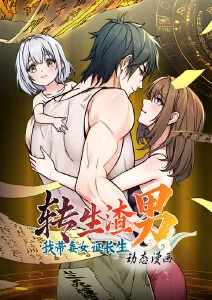 玻璃庭院 唯美奇幻本子漫画封面